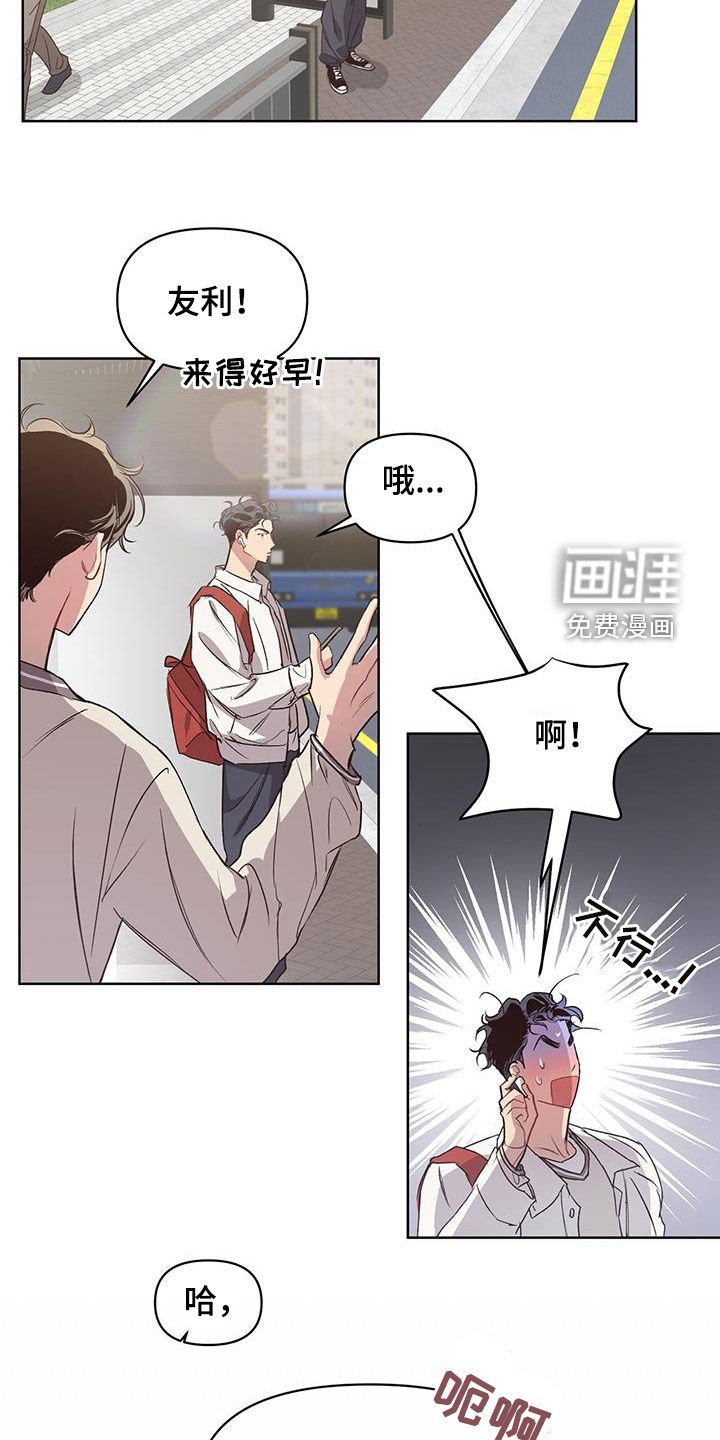 第25章：撞衫