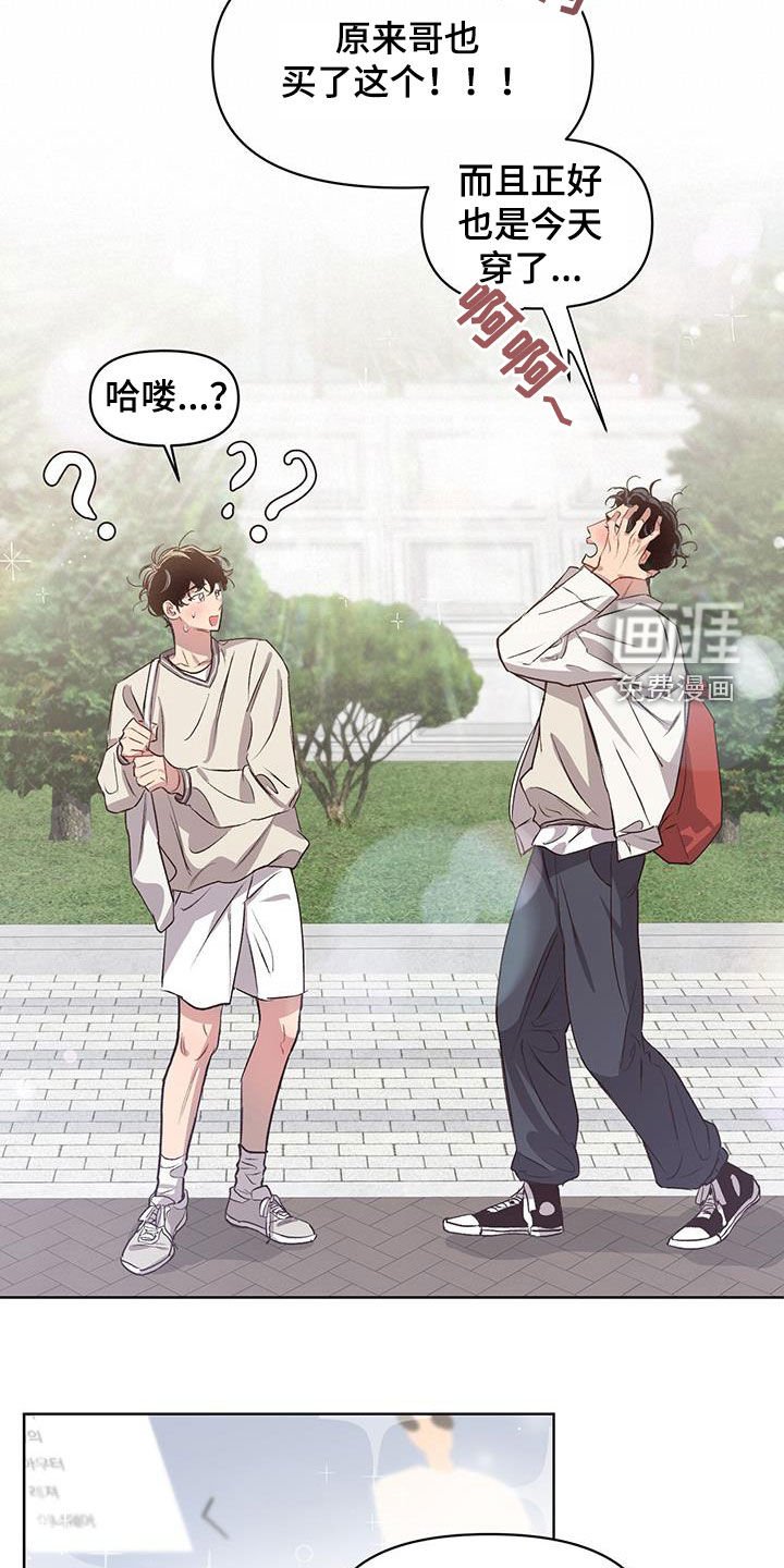 第25章：撞衫