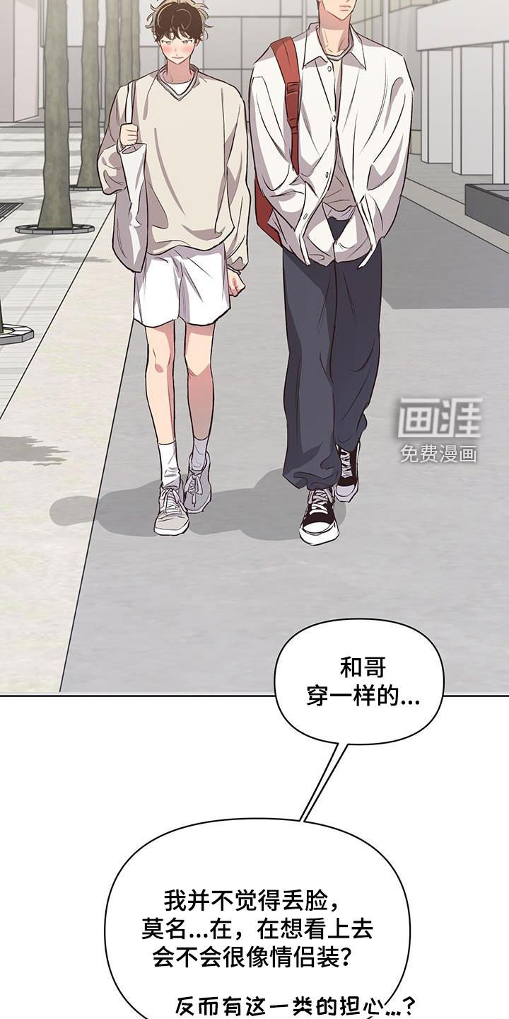 第25章：撞衫
