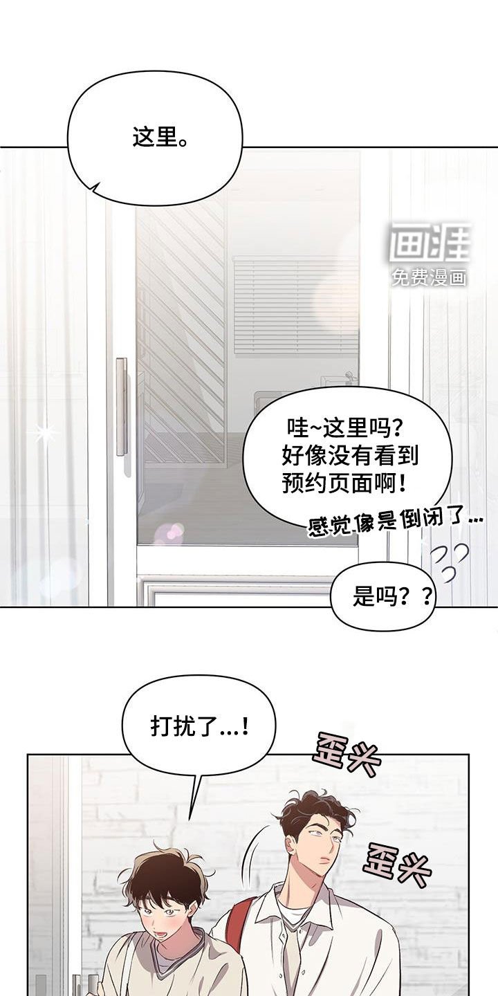 第26章：情侣装
