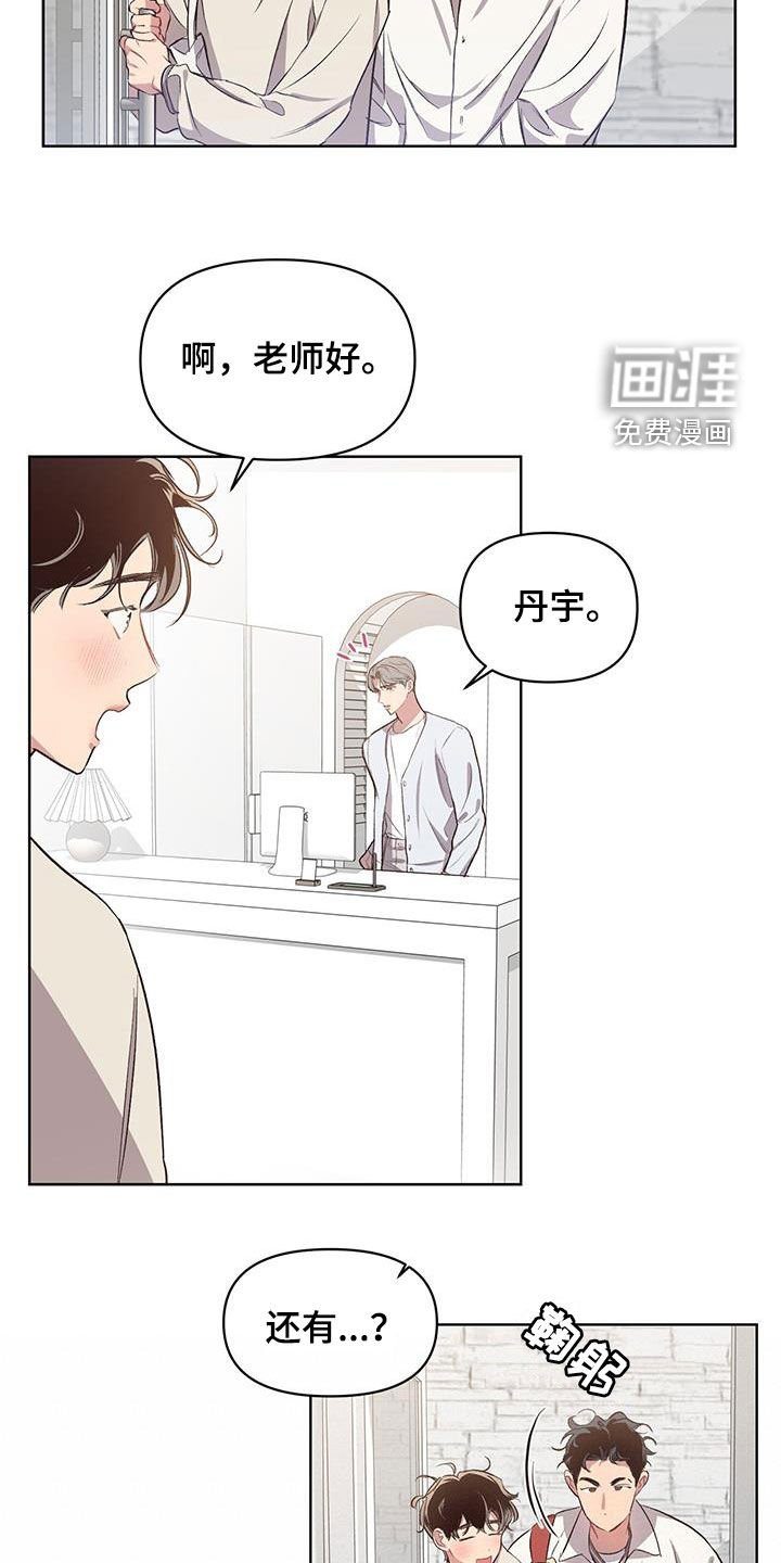 第26章：情侣装