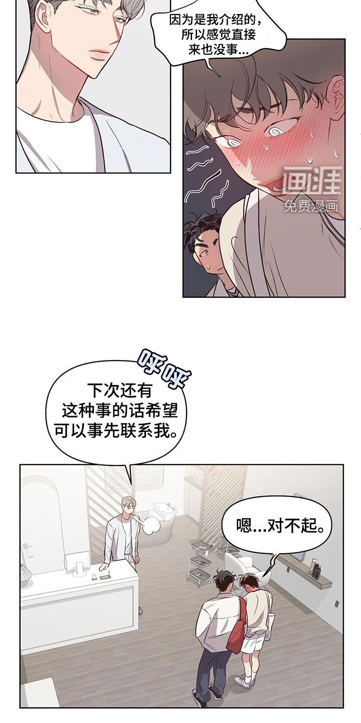 第26章：情侣装