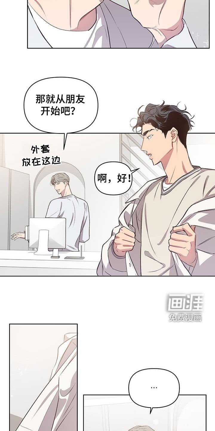 第26章：情侣装