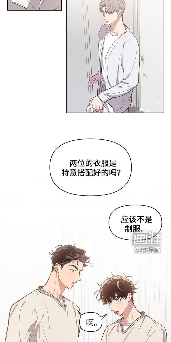 第26章：情侣装