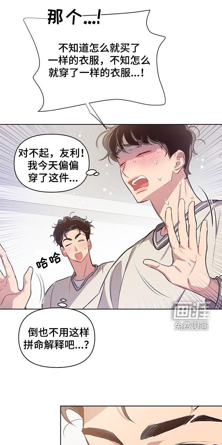 第26章：情侣装