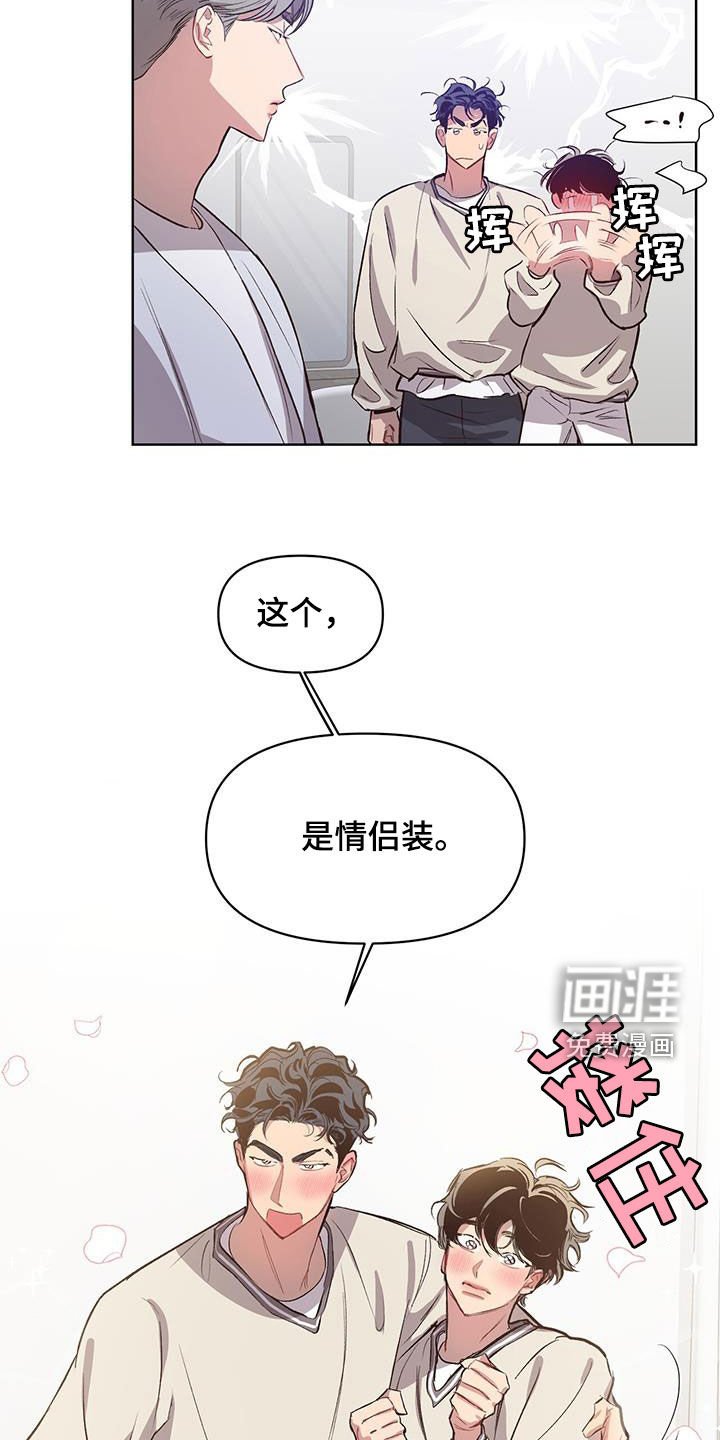 第26章：情侣装
