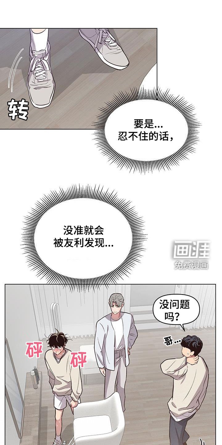 第28章：变得幼稚