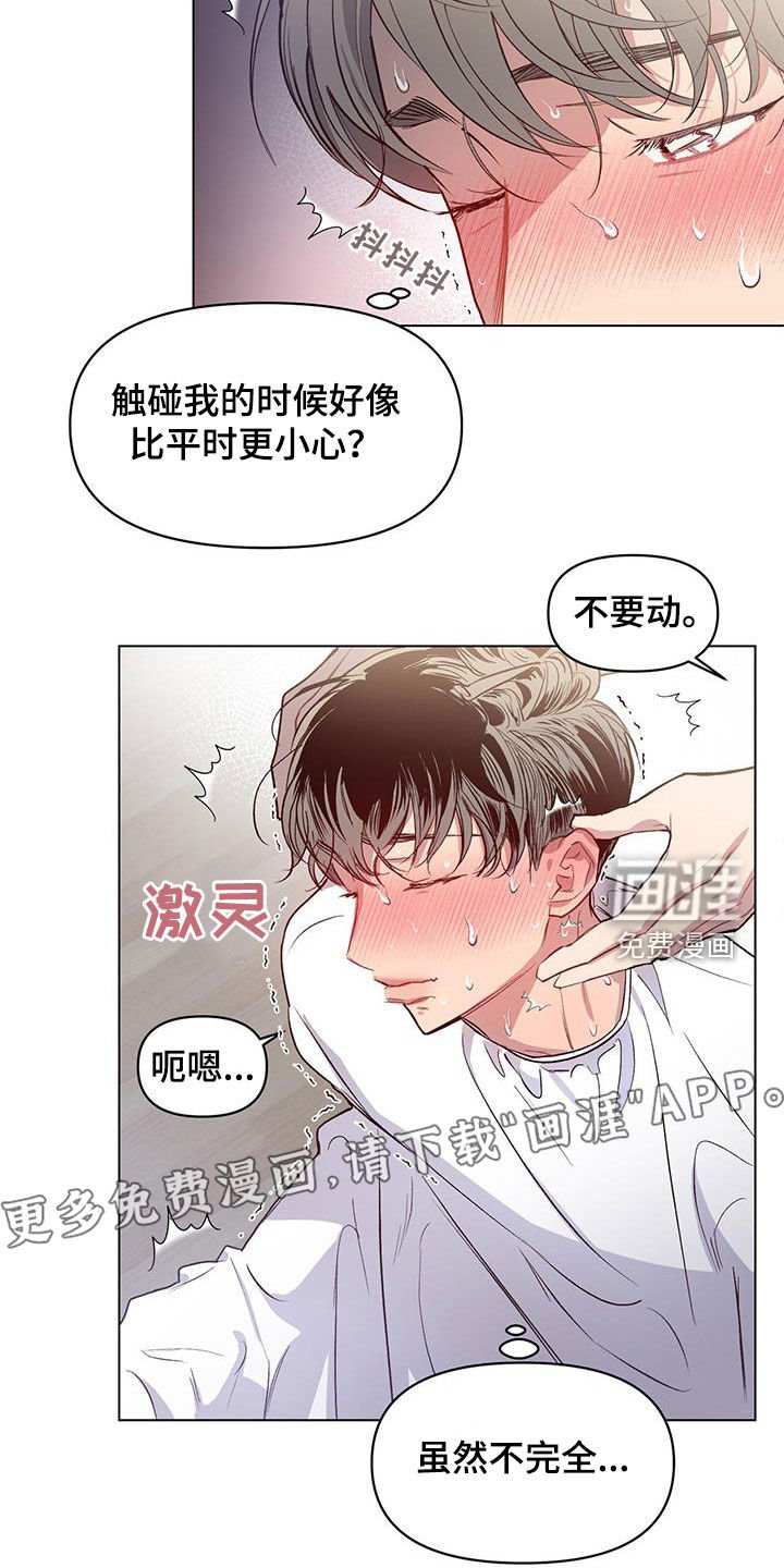 第28章：变得幼稚