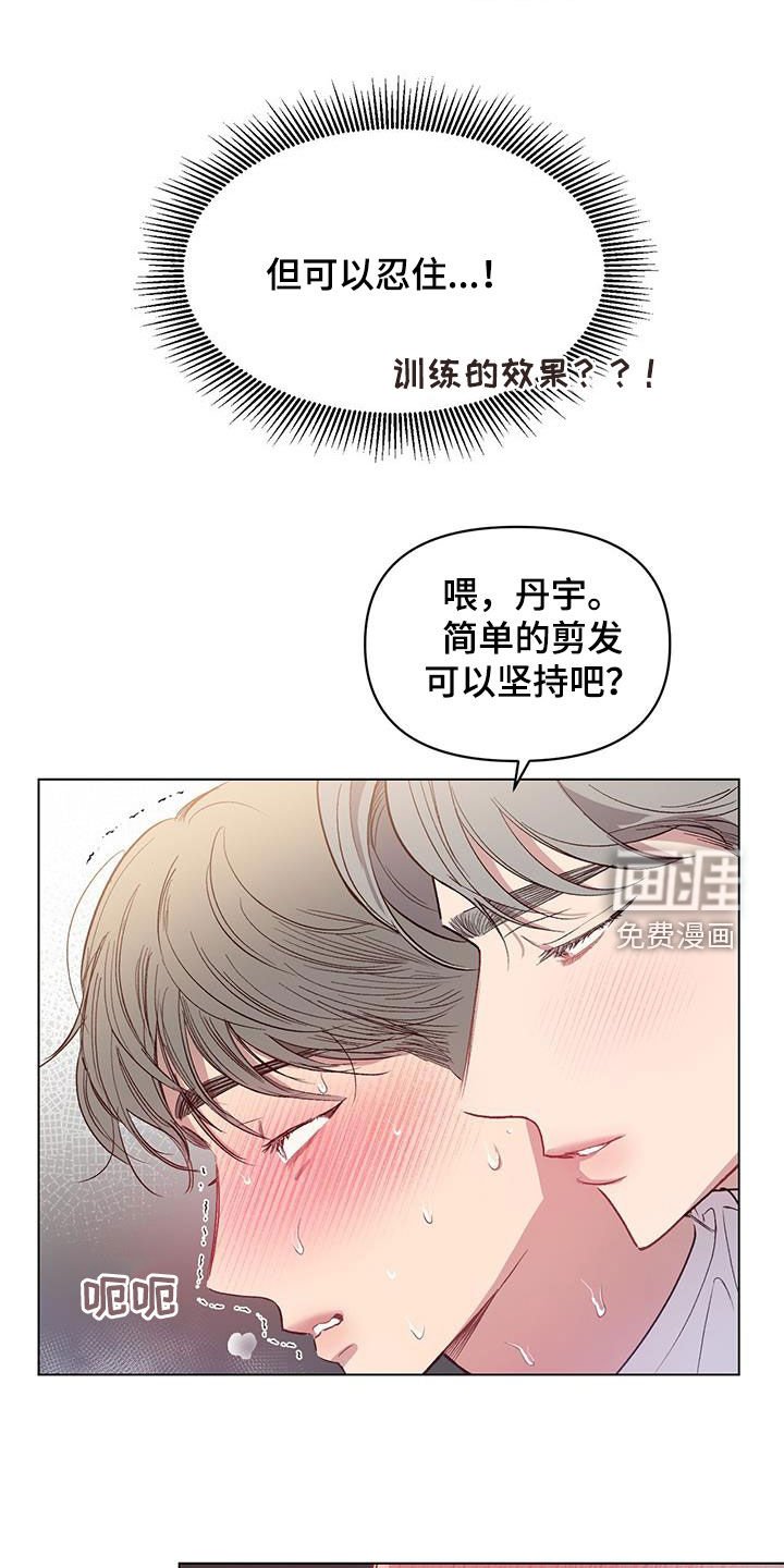 第28章：变得幼稚