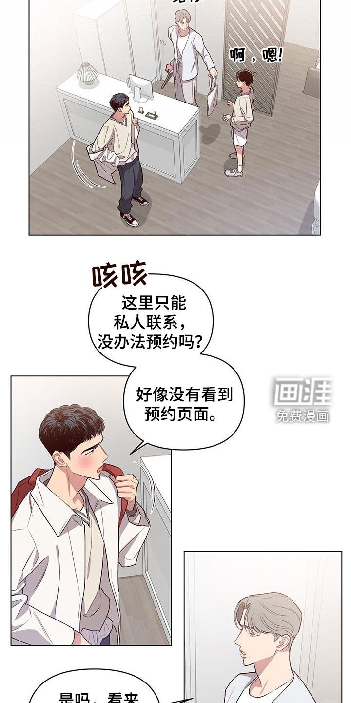 第28章：变得幼稚