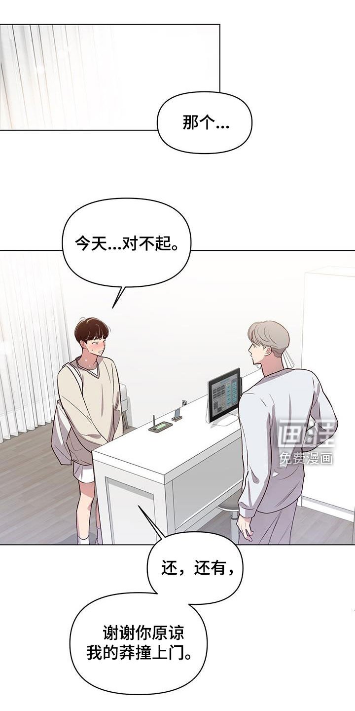 第28章：变得幼稚