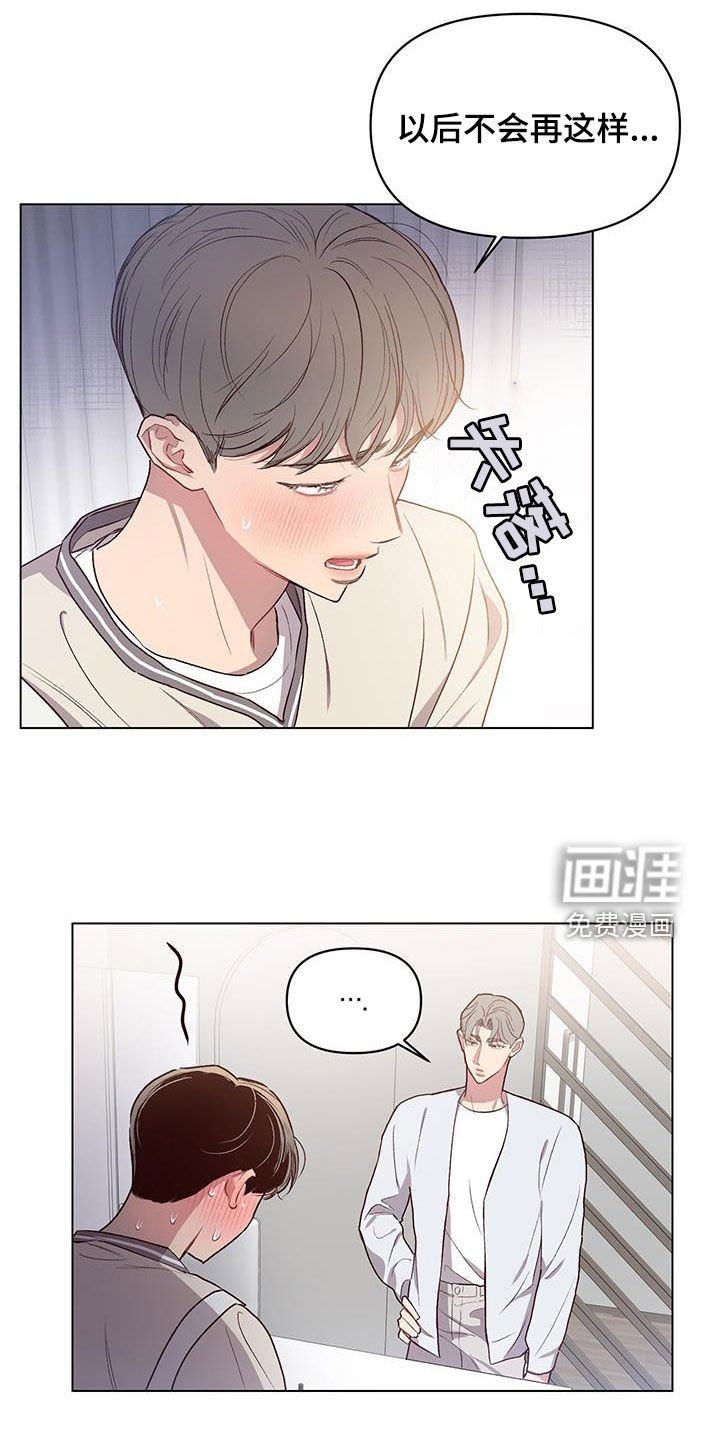 第28章：变得幼稚