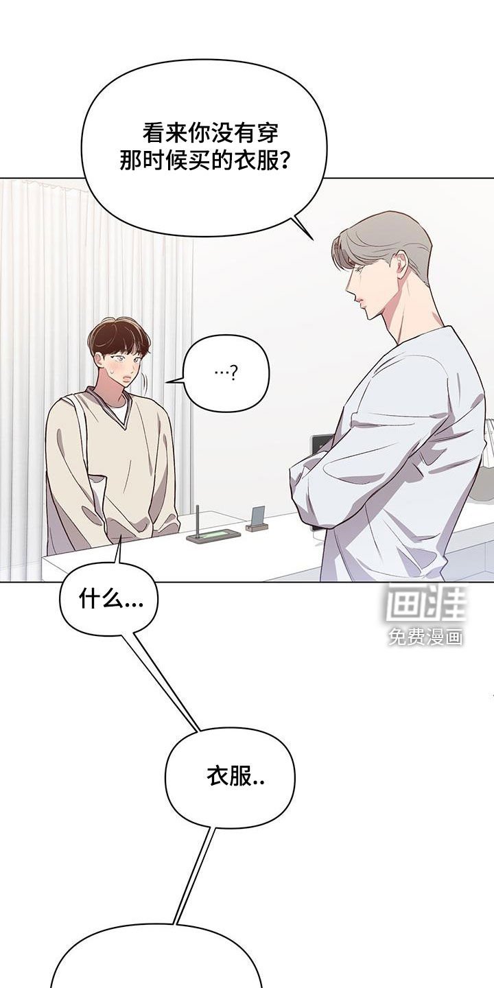 第28章：变得幼稚