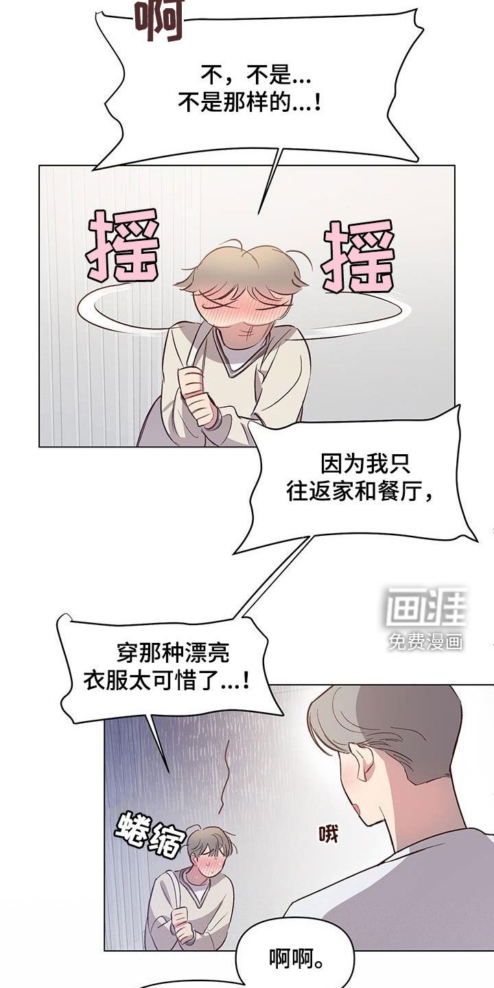 第28章：变得幼稚