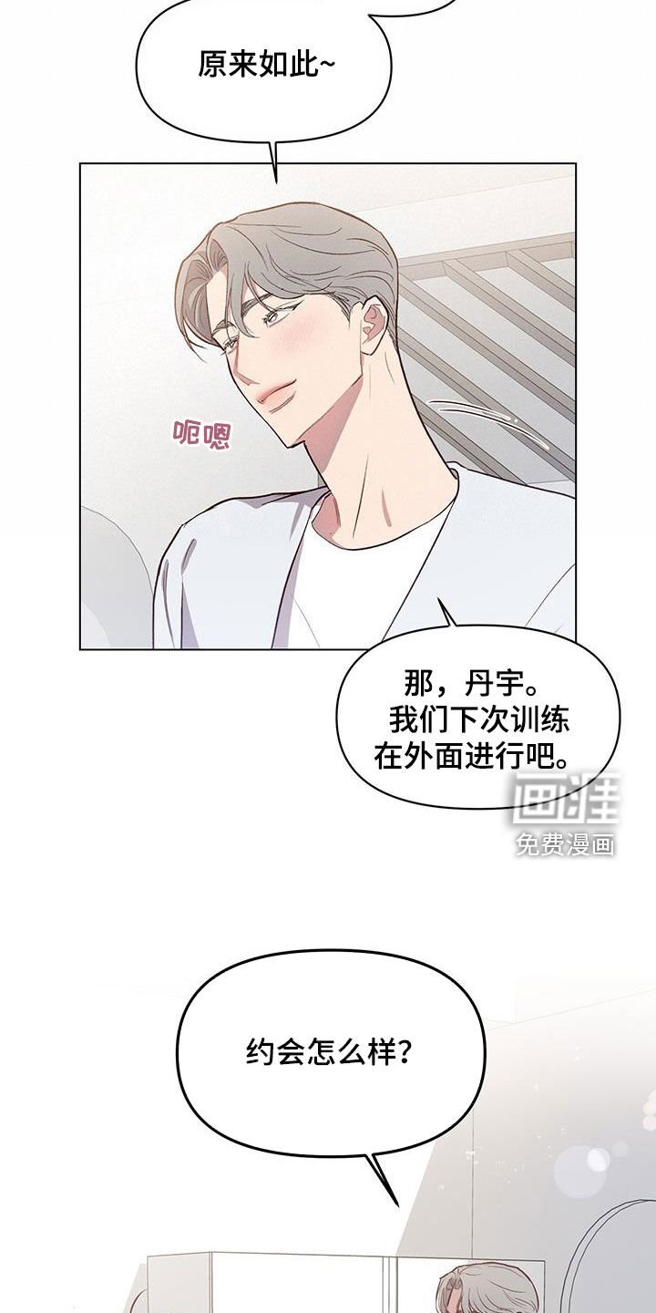 第28章：变得幼稚