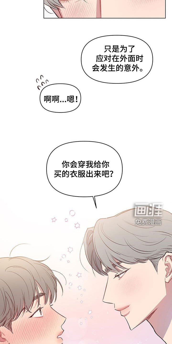 第28章：变得幼稚