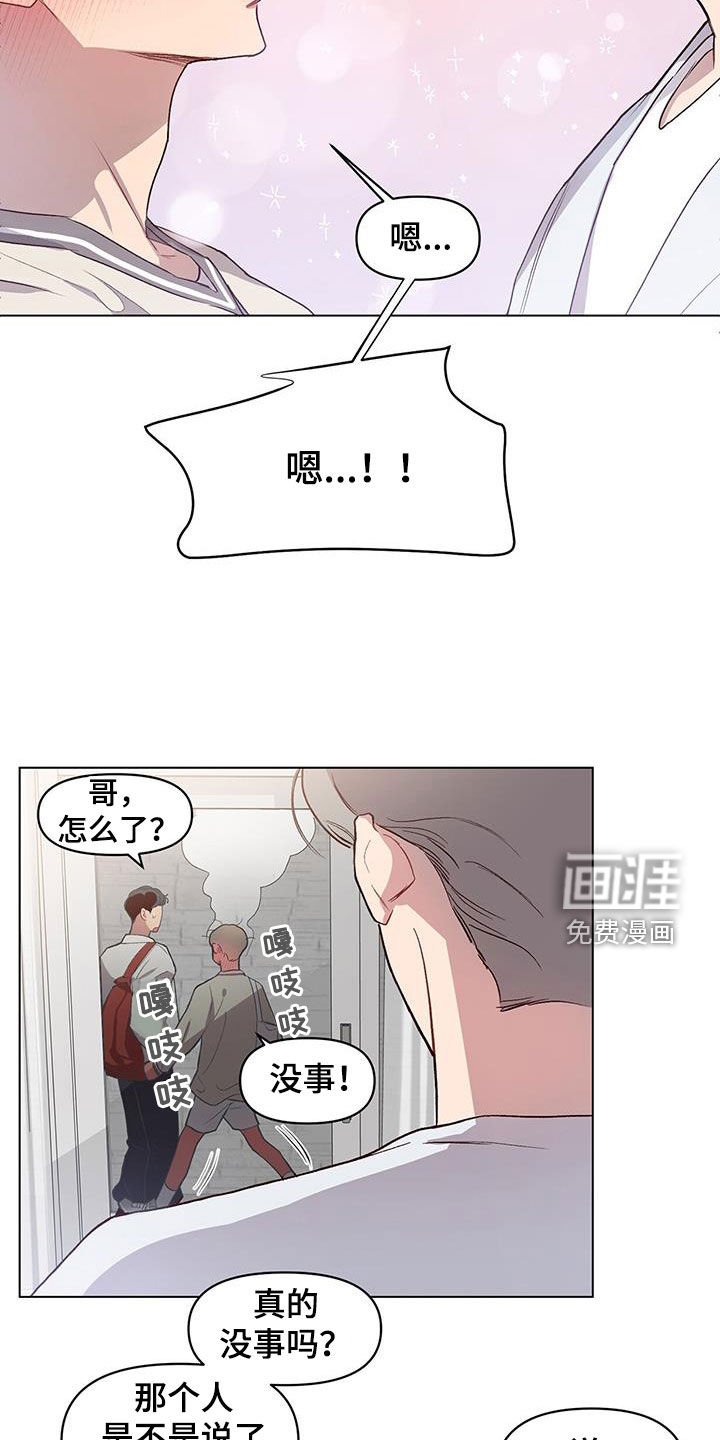 第28章：变得幼稚