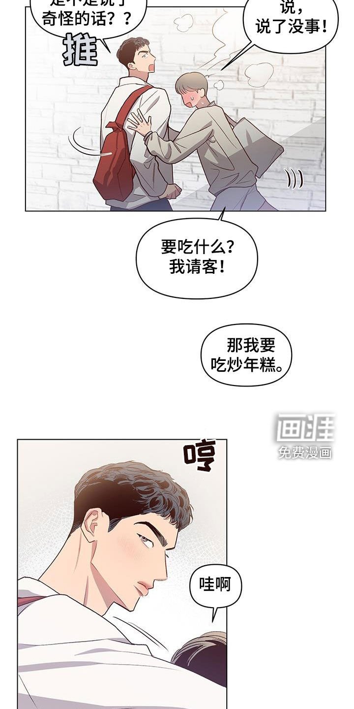 第28章：变得幼稚