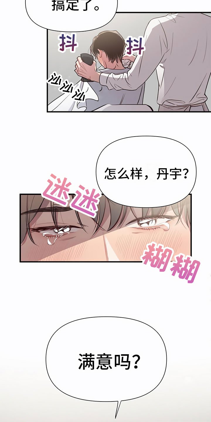 第3章：可怕