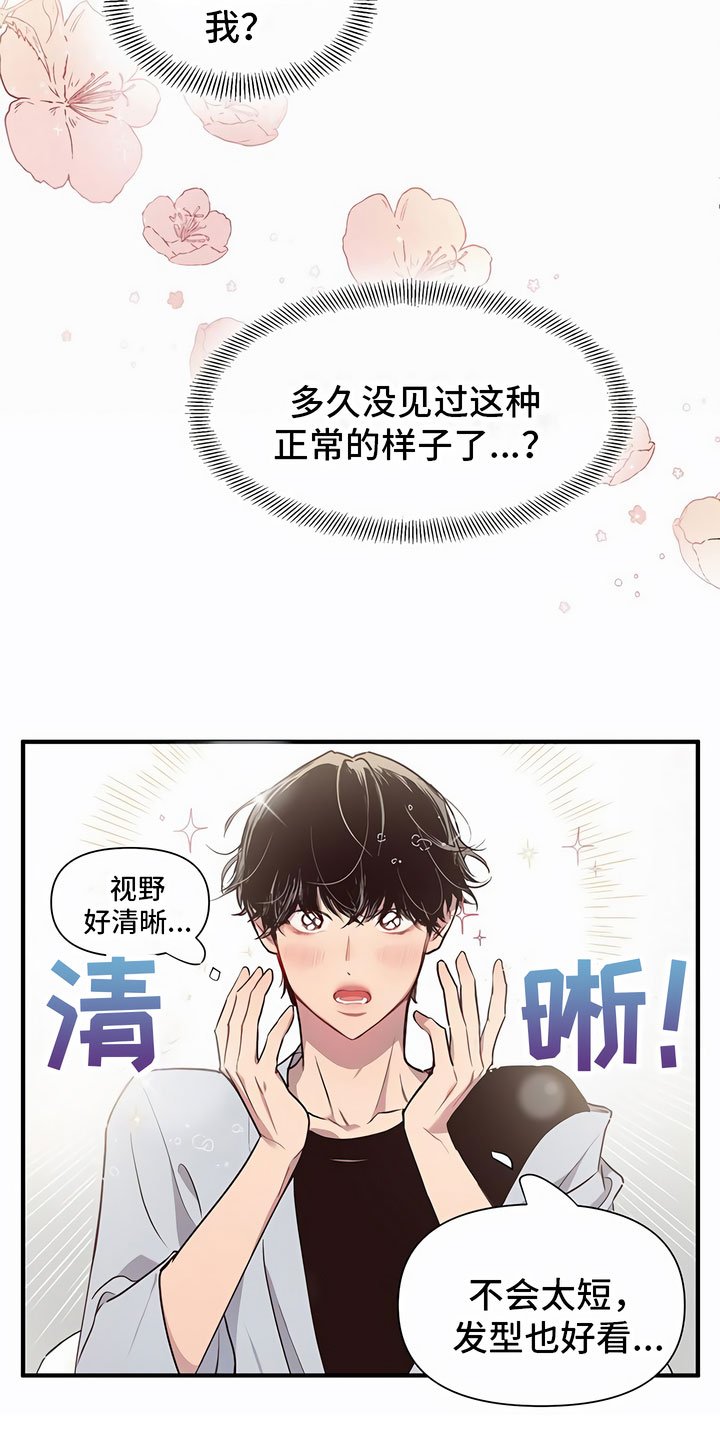 第3章：可怕