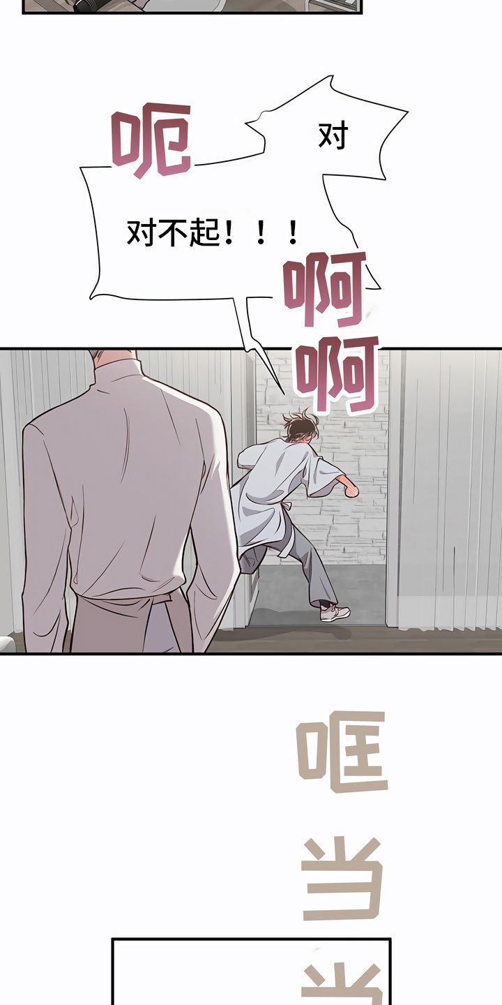 第3章：可怕