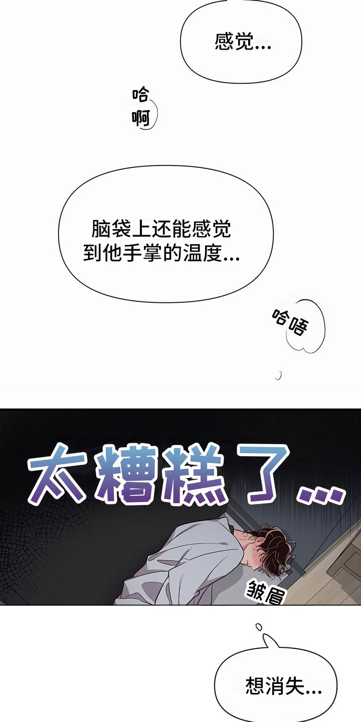第3章：可怕