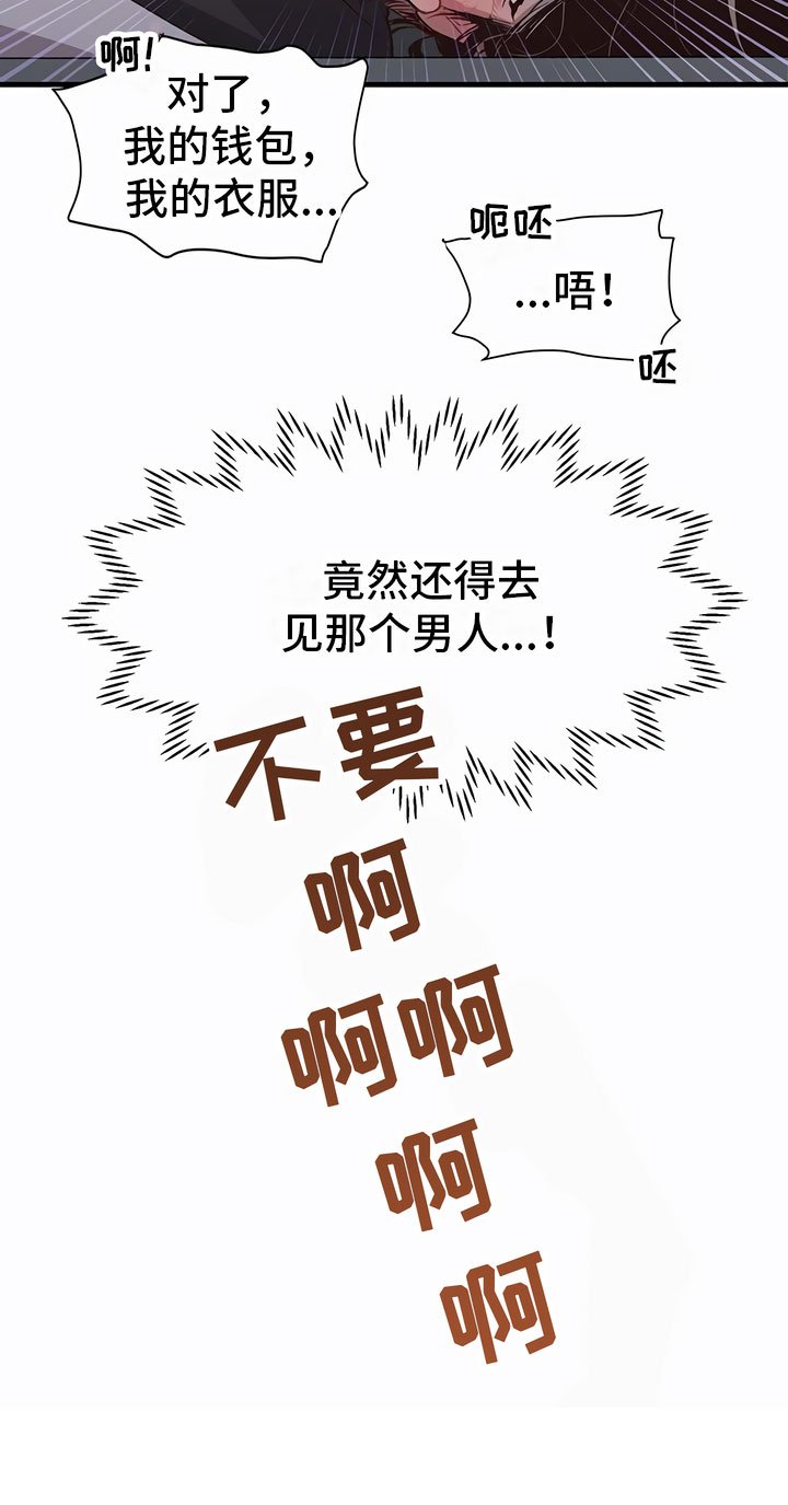 第3章：可怕