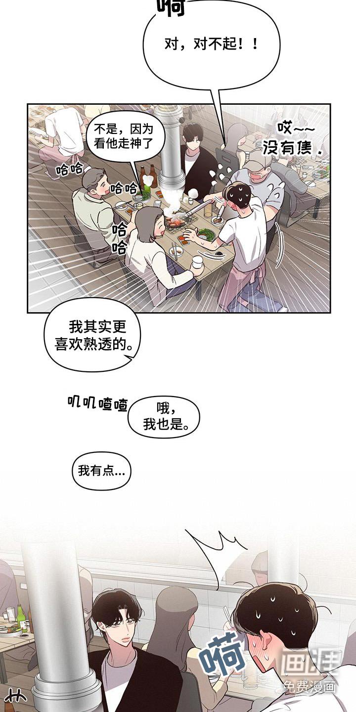 第30章：手舞足蹈