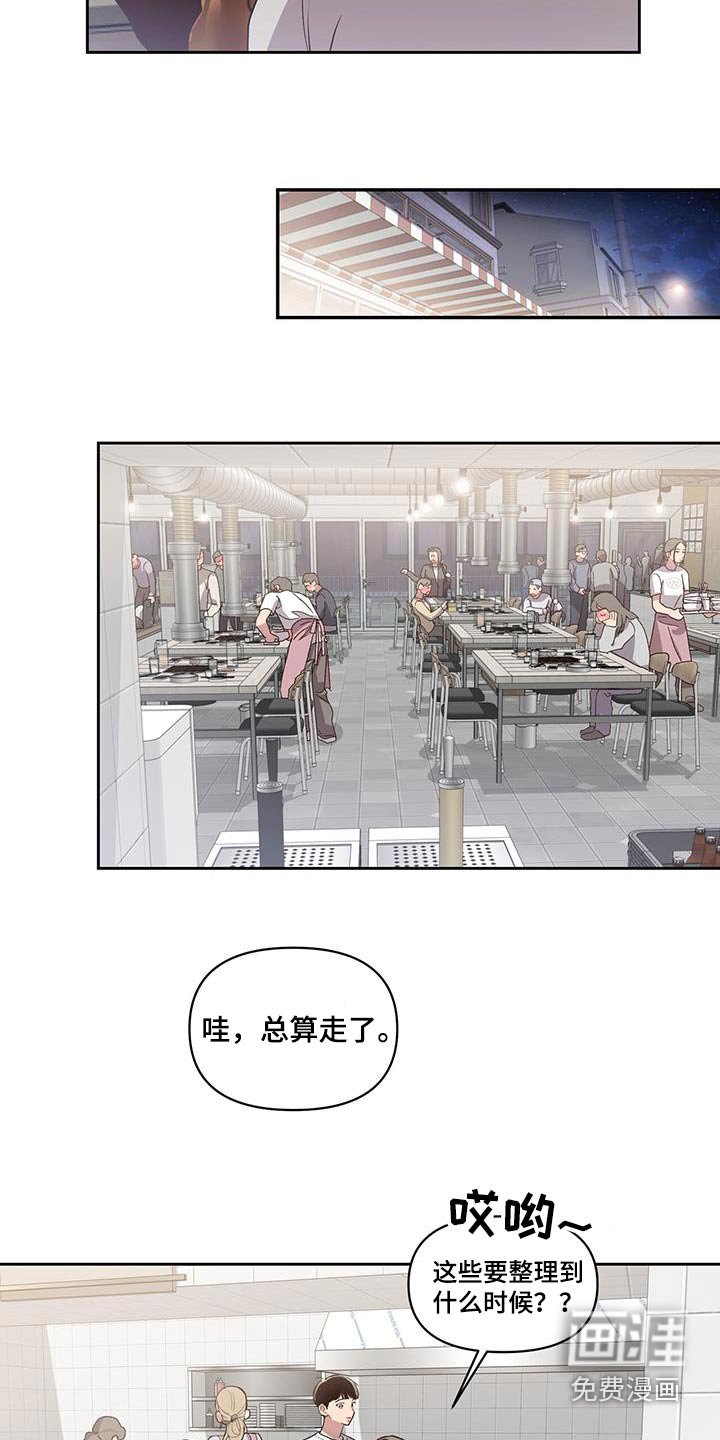 第30章：手舞足蹈
