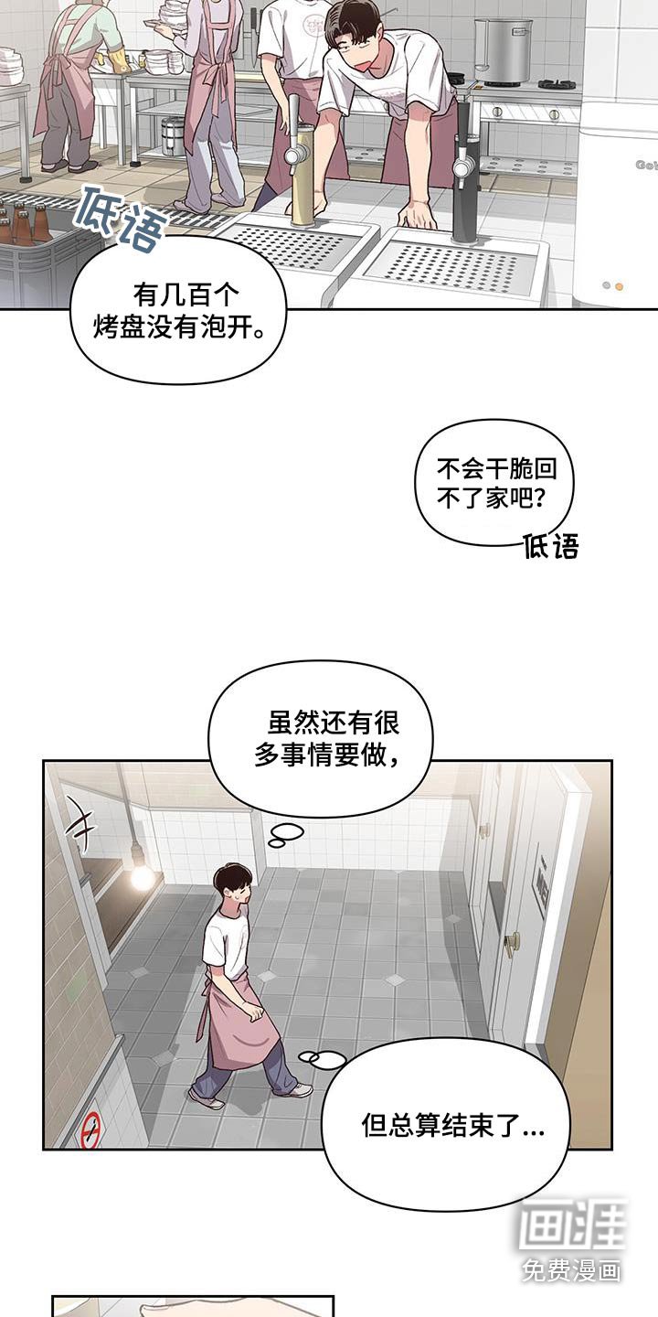 第30章：手舞足蹈