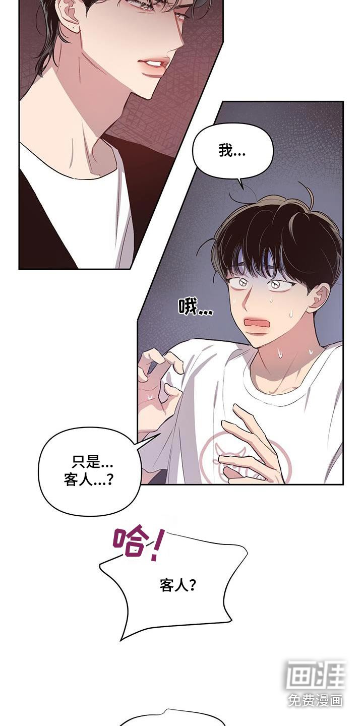 第31章：谁在里面