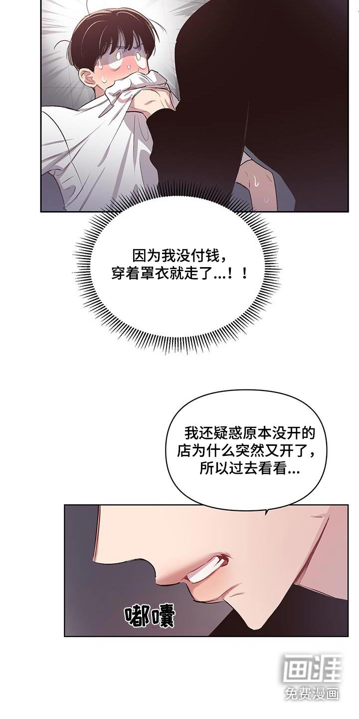第31章：谁在里面