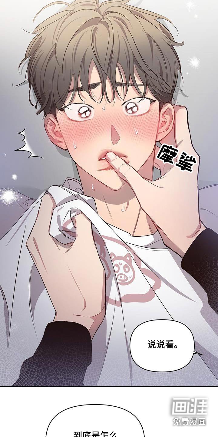 第31章：谁在里面