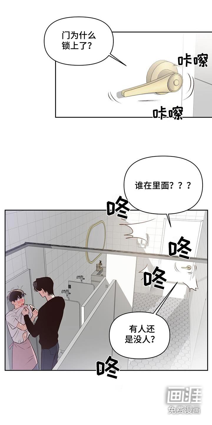 第31章：谁在里面