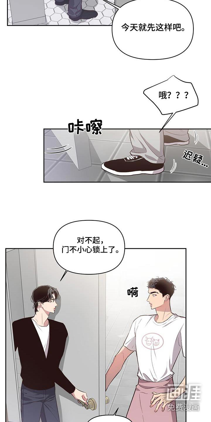 第31章：谁在里面