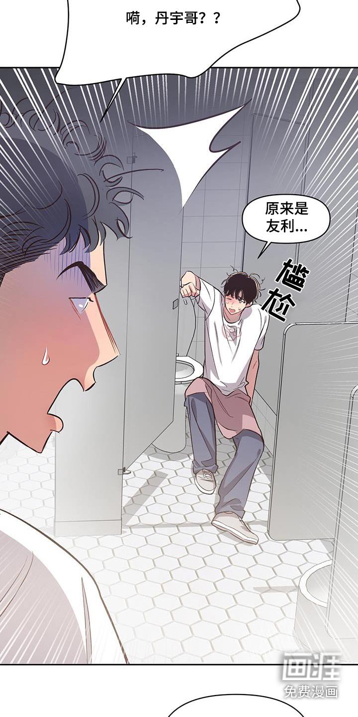 第31章：谁在里面