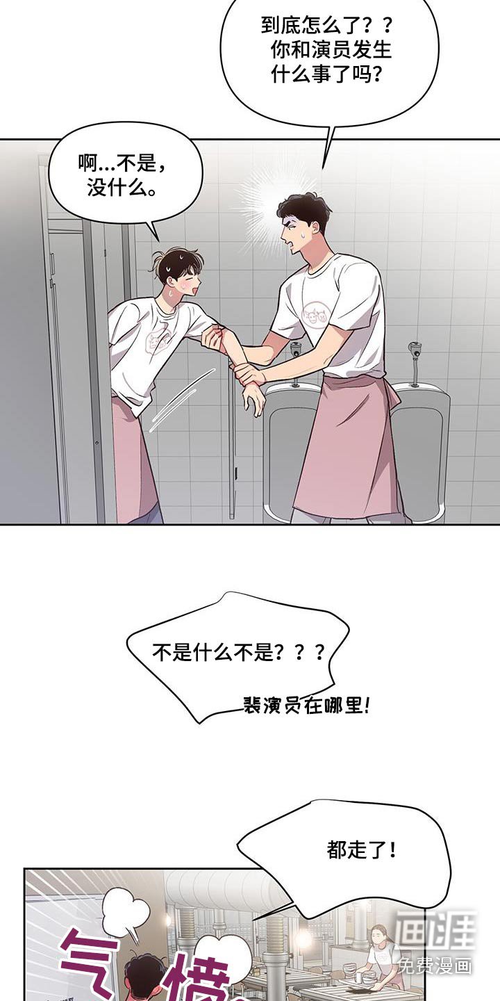 第31章：谁在里面