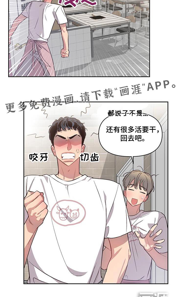 第31章：谁在里面