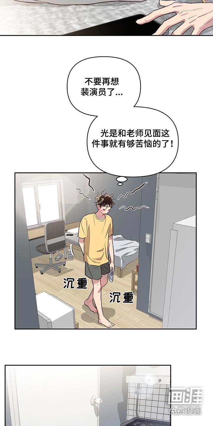 第32章：打扮