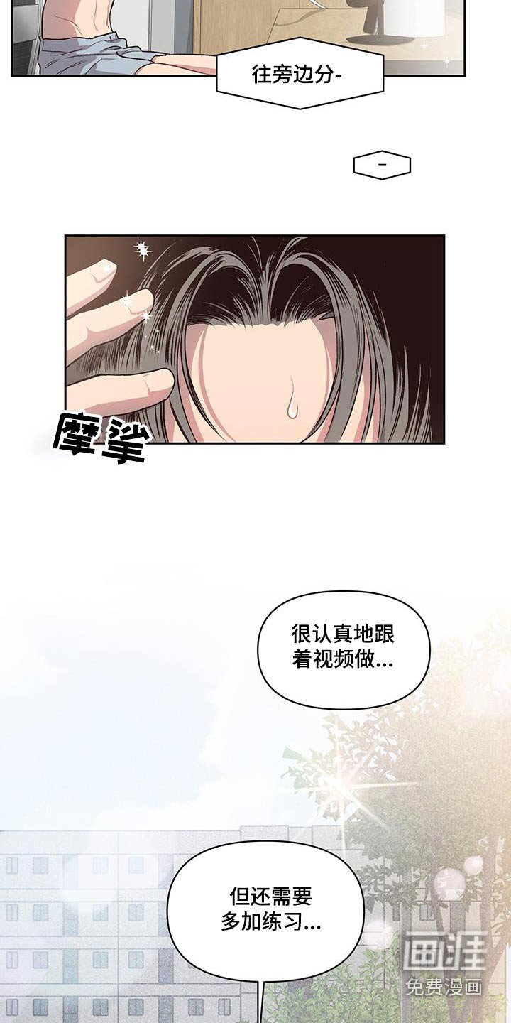 第32章：打扮