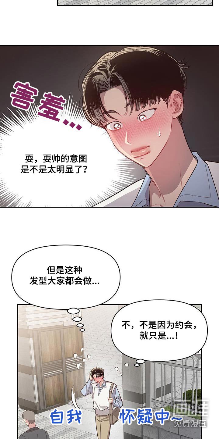 第32章：打扮