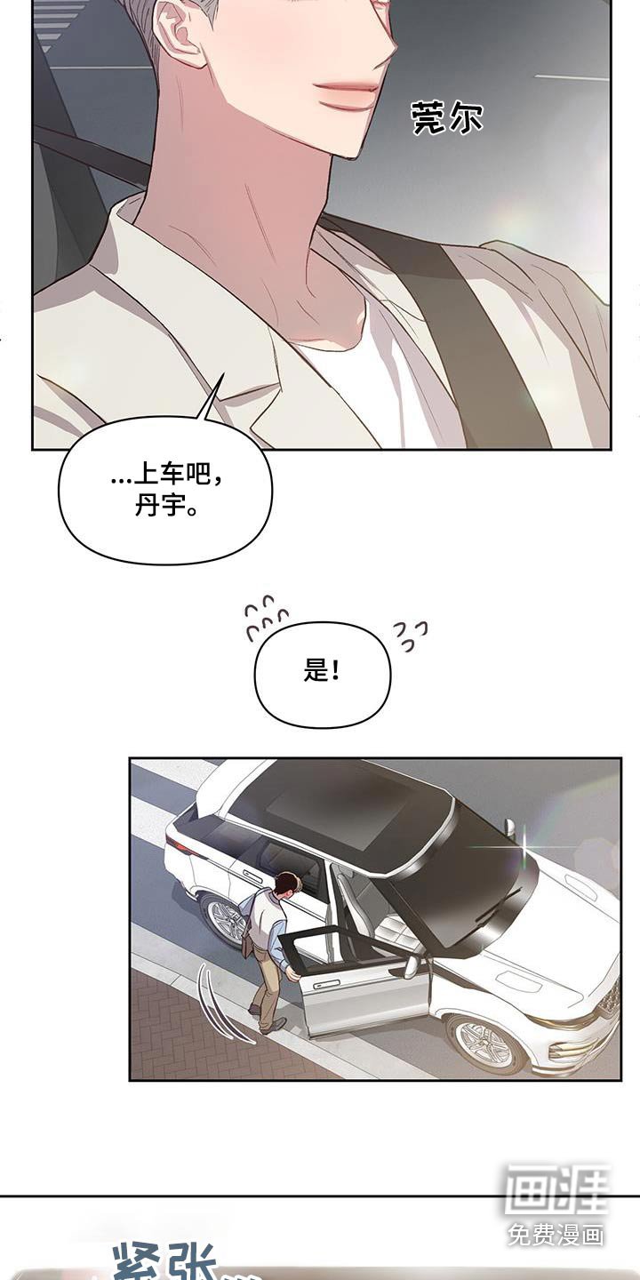 第32章：打扮