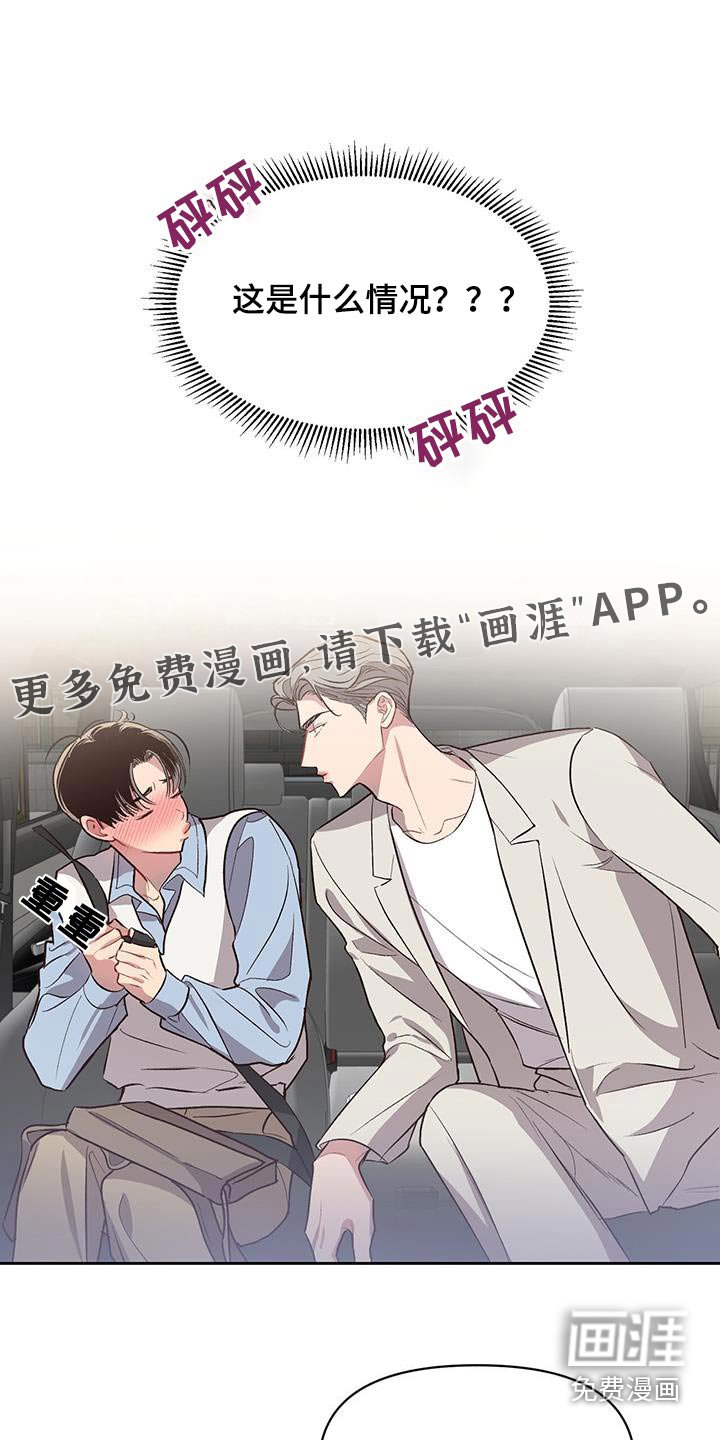 第33章：紧张