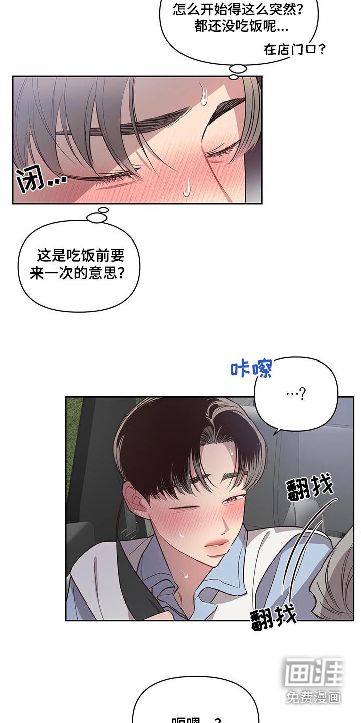 第33章：紧张