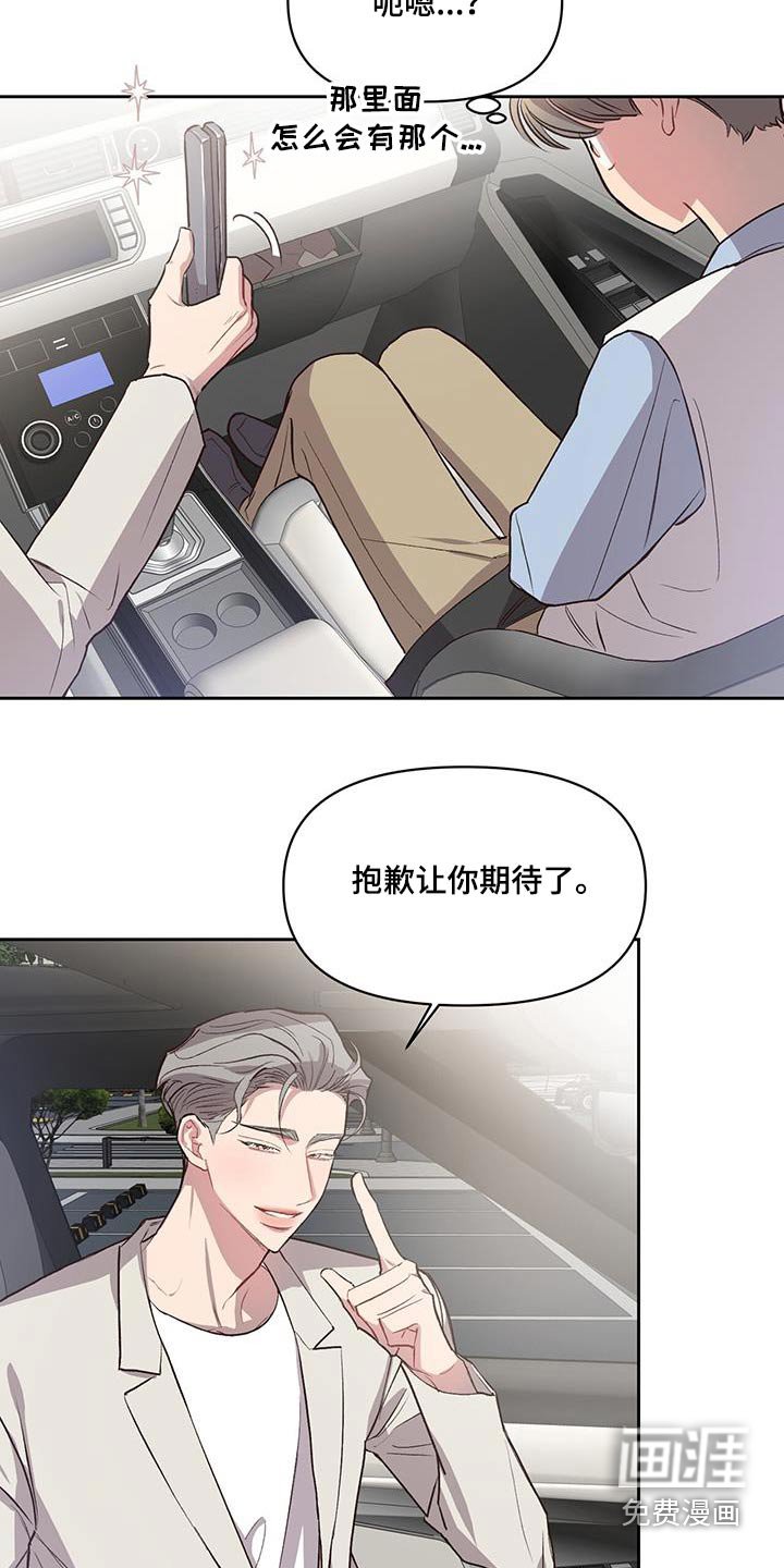 第33章：紧张