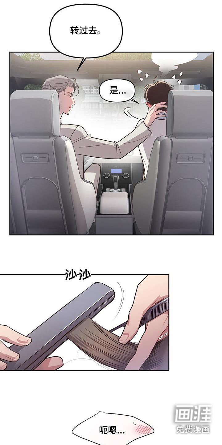 第33章：紧张