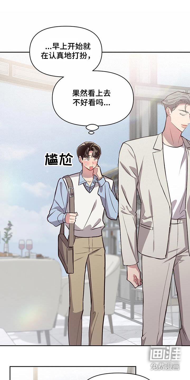 第33章：紧张