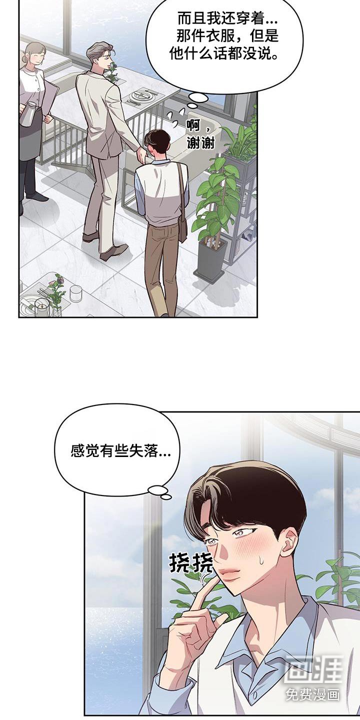 第33章：紧张