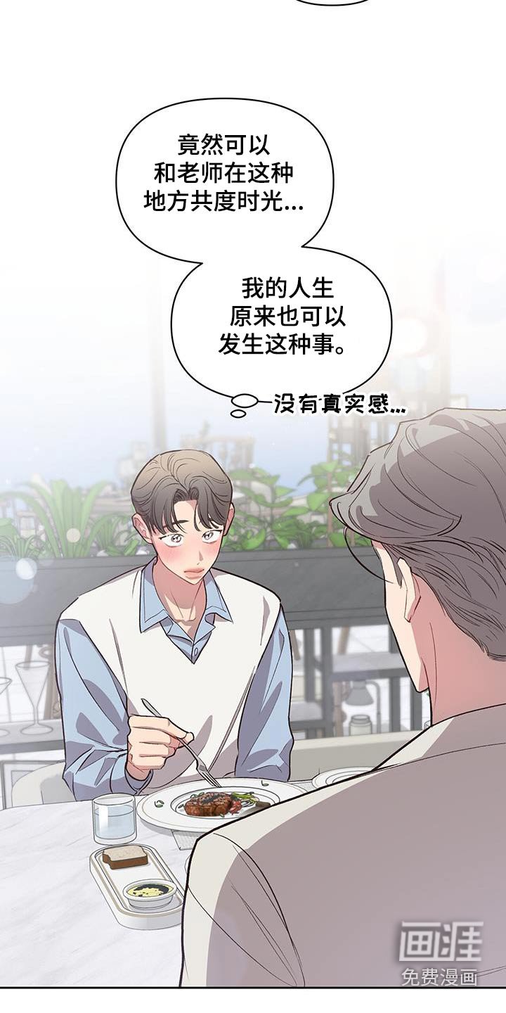 第33章：紧张