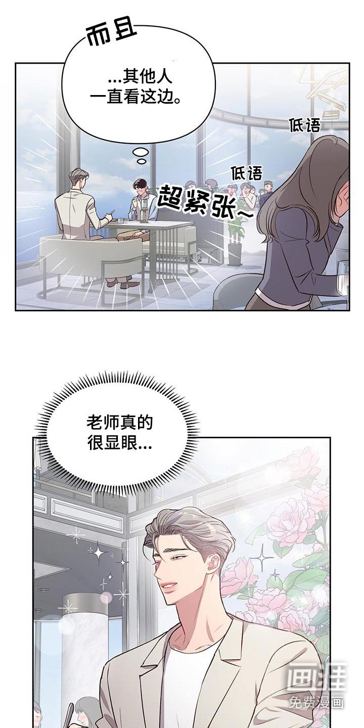第33章：紧张